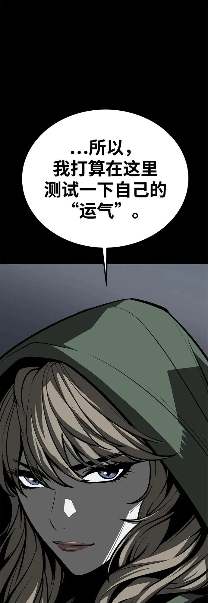 第60话 第10页