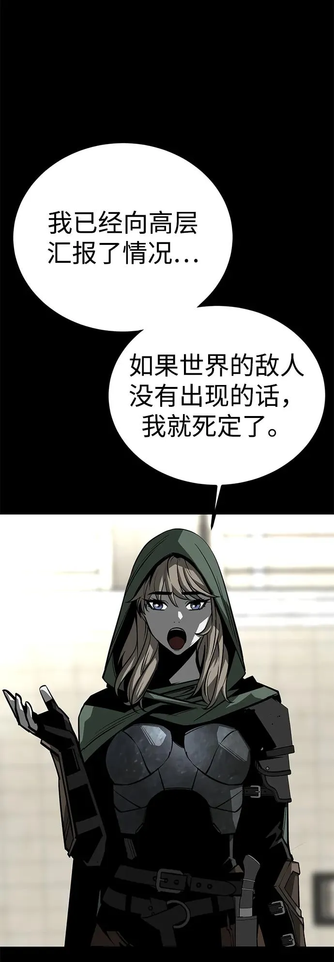 第60话 第16页