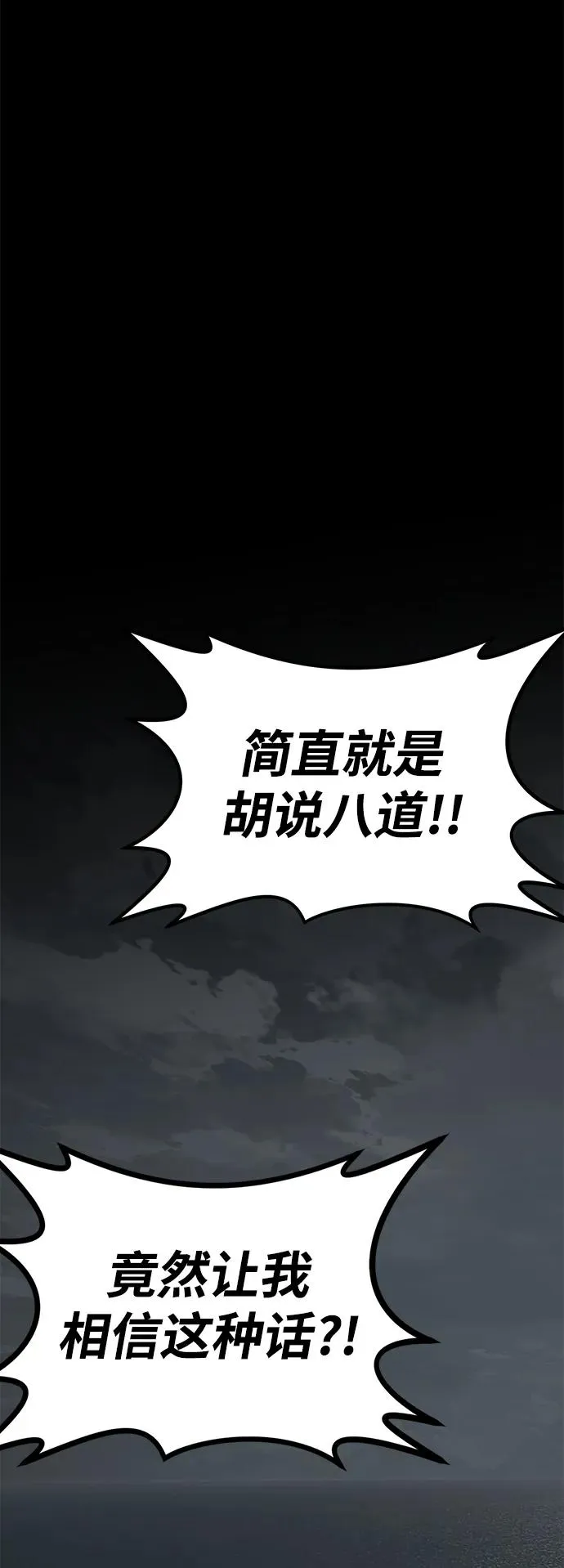 第60话 第23页