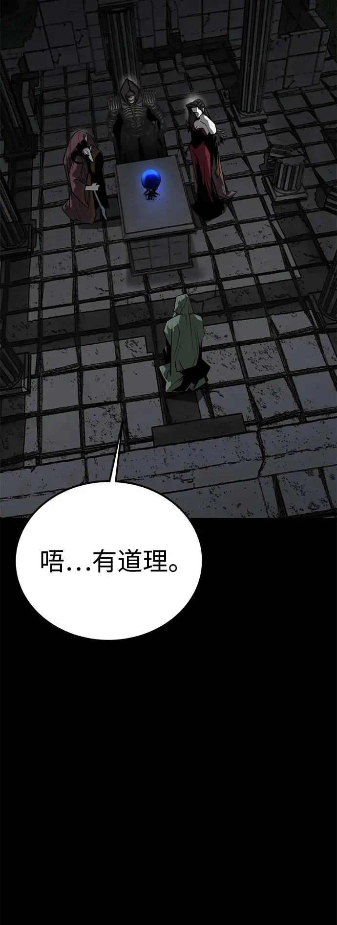 第60话 第42页
