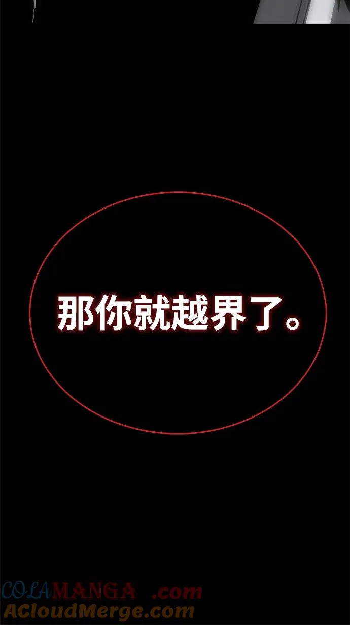 第60话 第73页