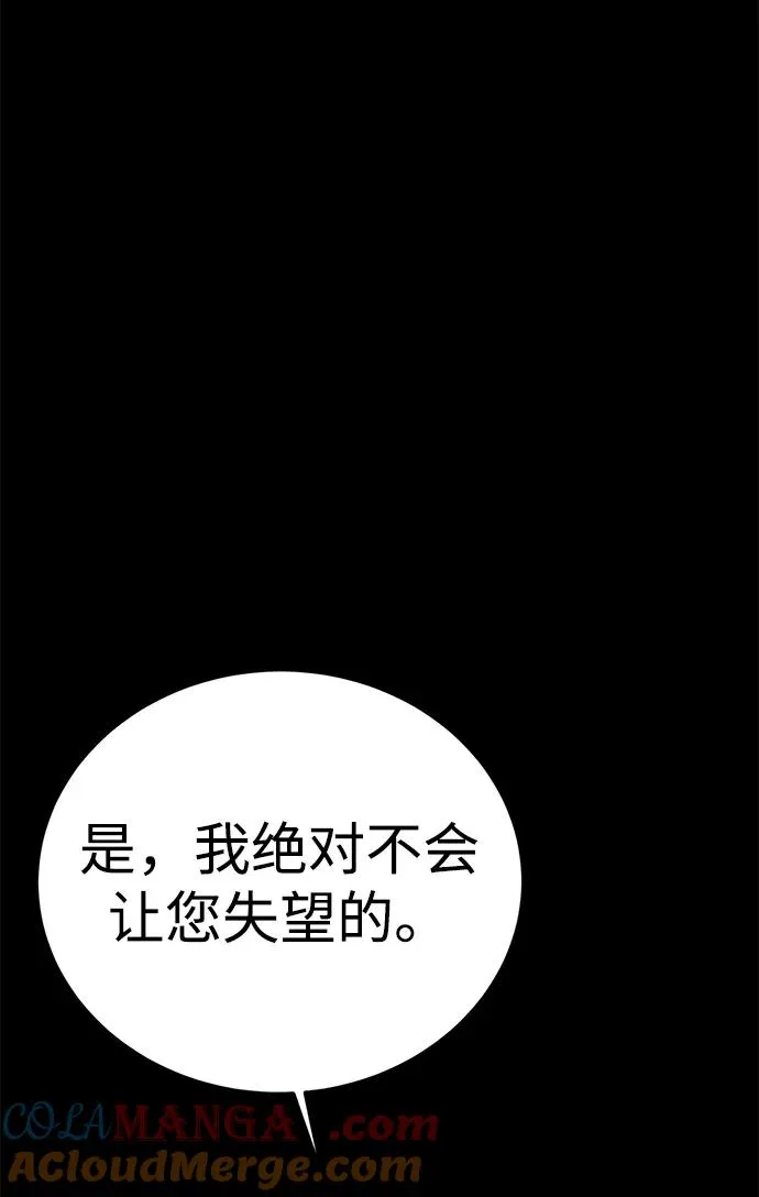第60话 第93页