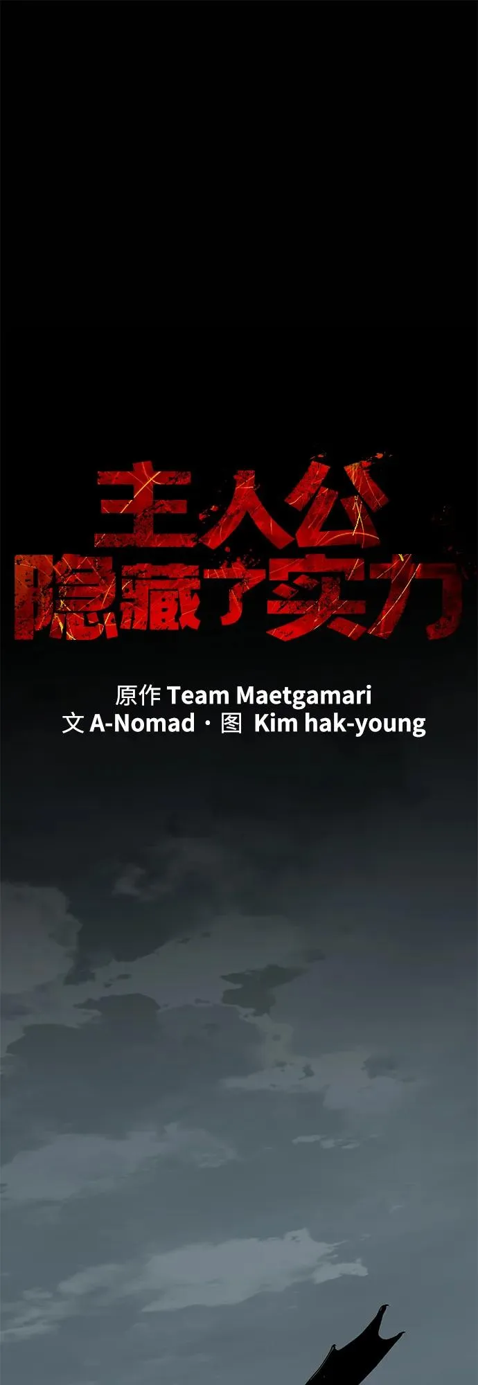 第61话 第2页