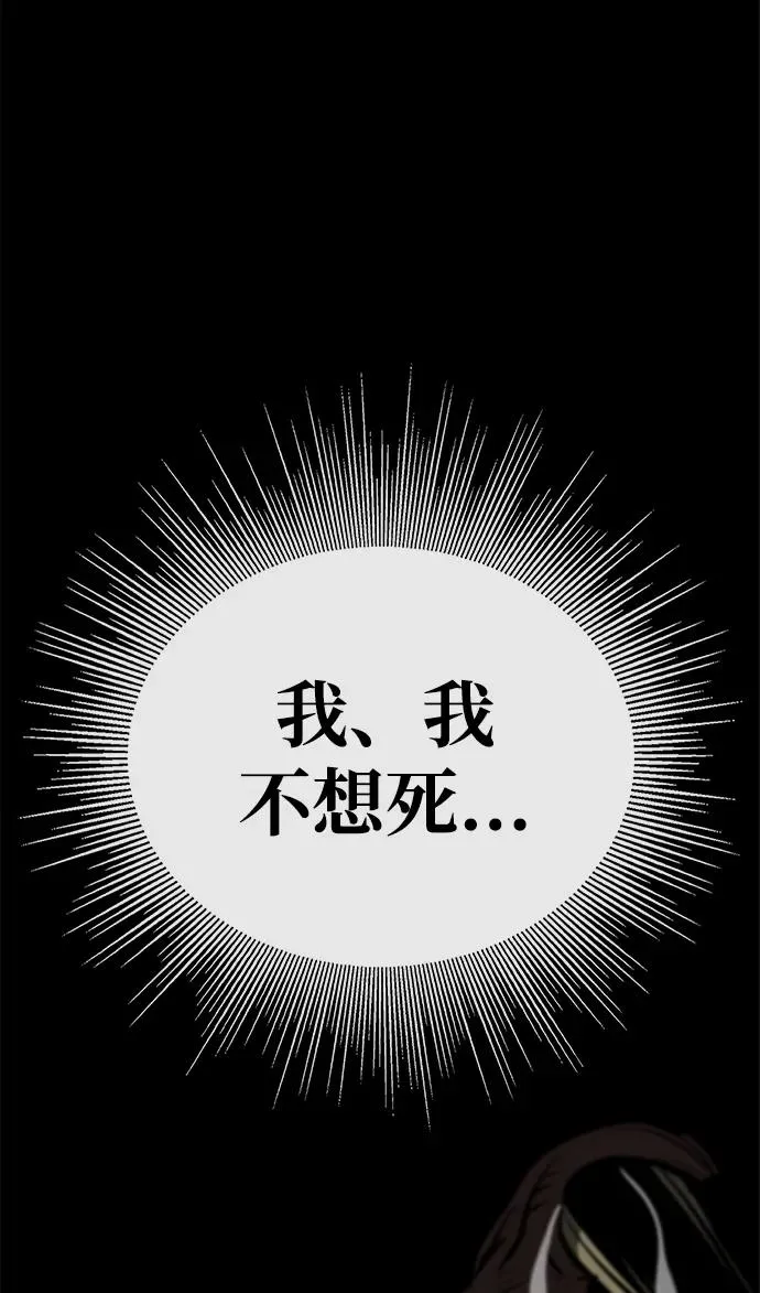 第61话 第7页