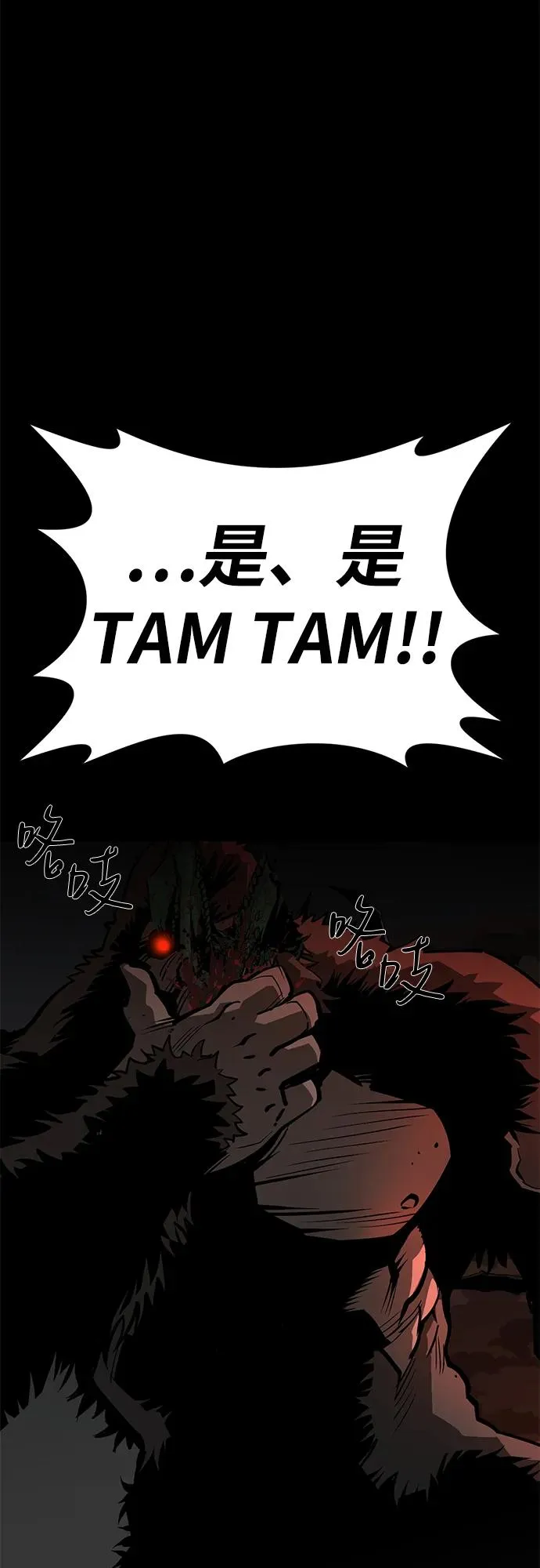 第61话 第16页