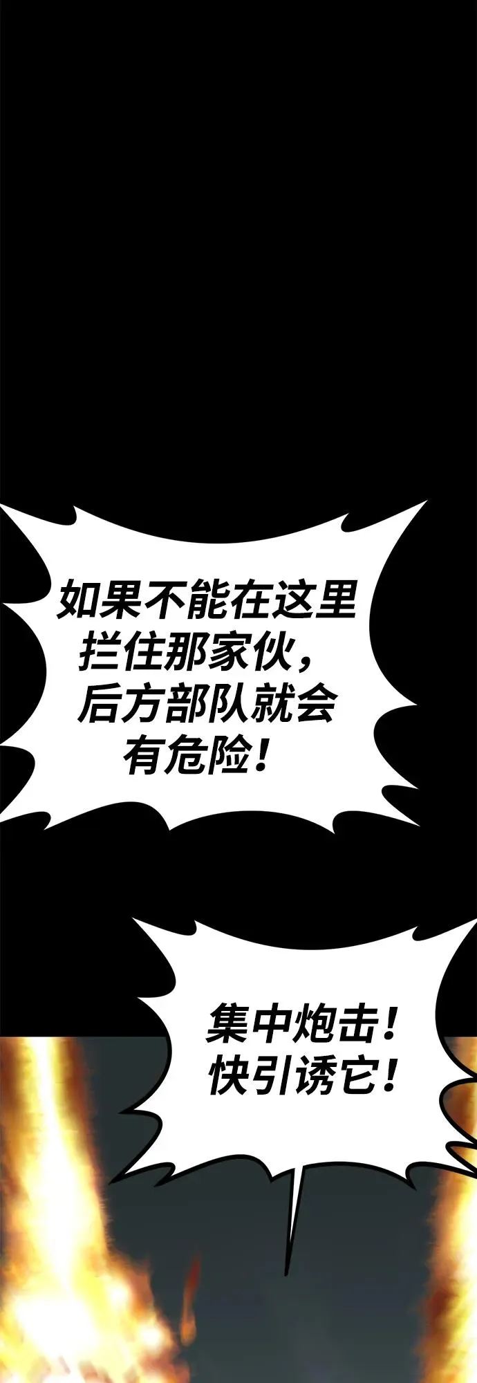 第61话 第20页
