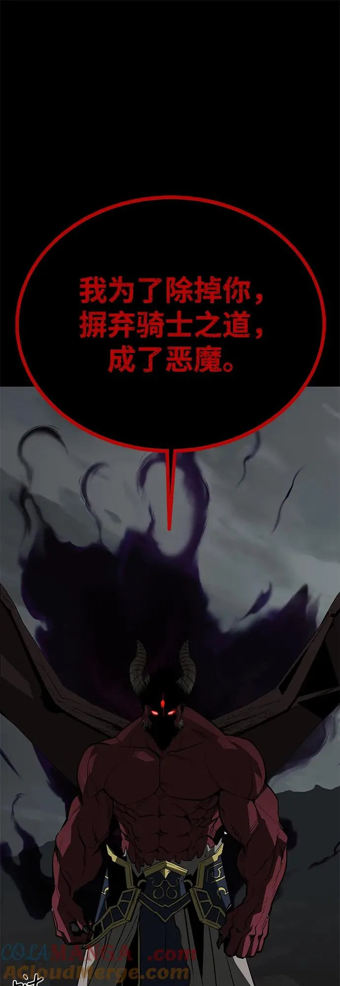第61话 第93页