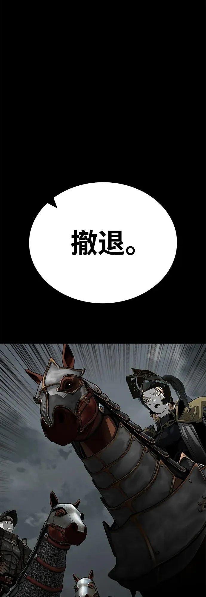 第61话 第98页