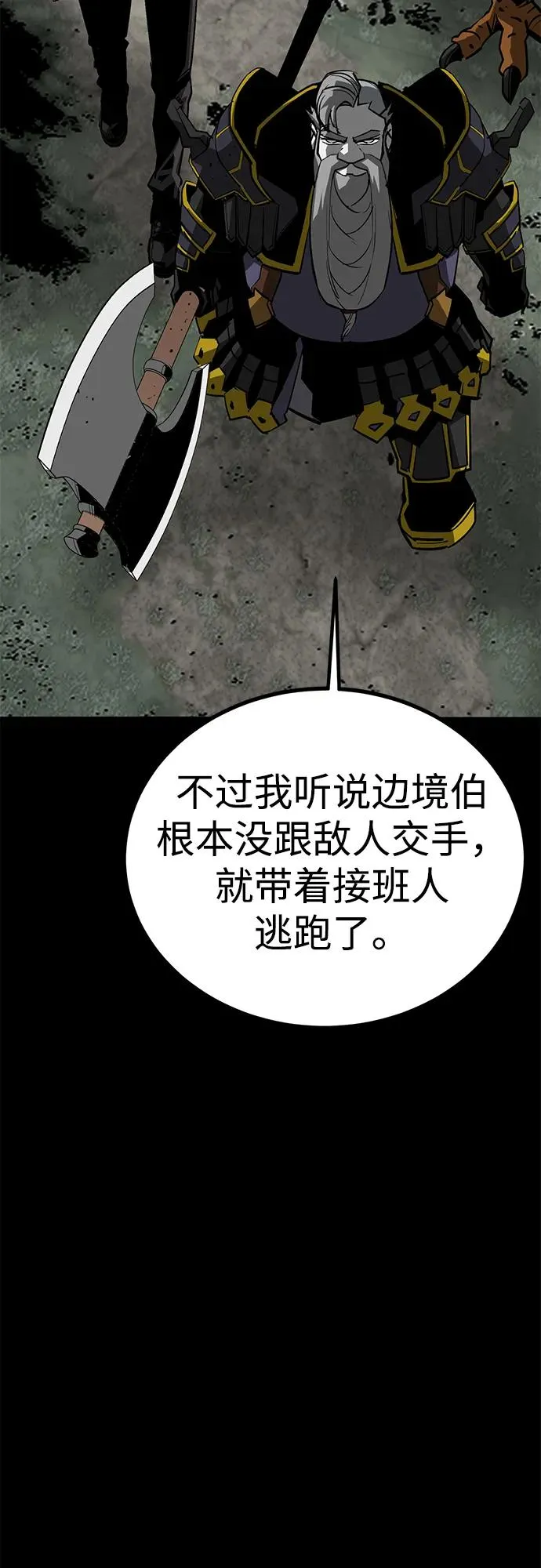 第61话 第108页