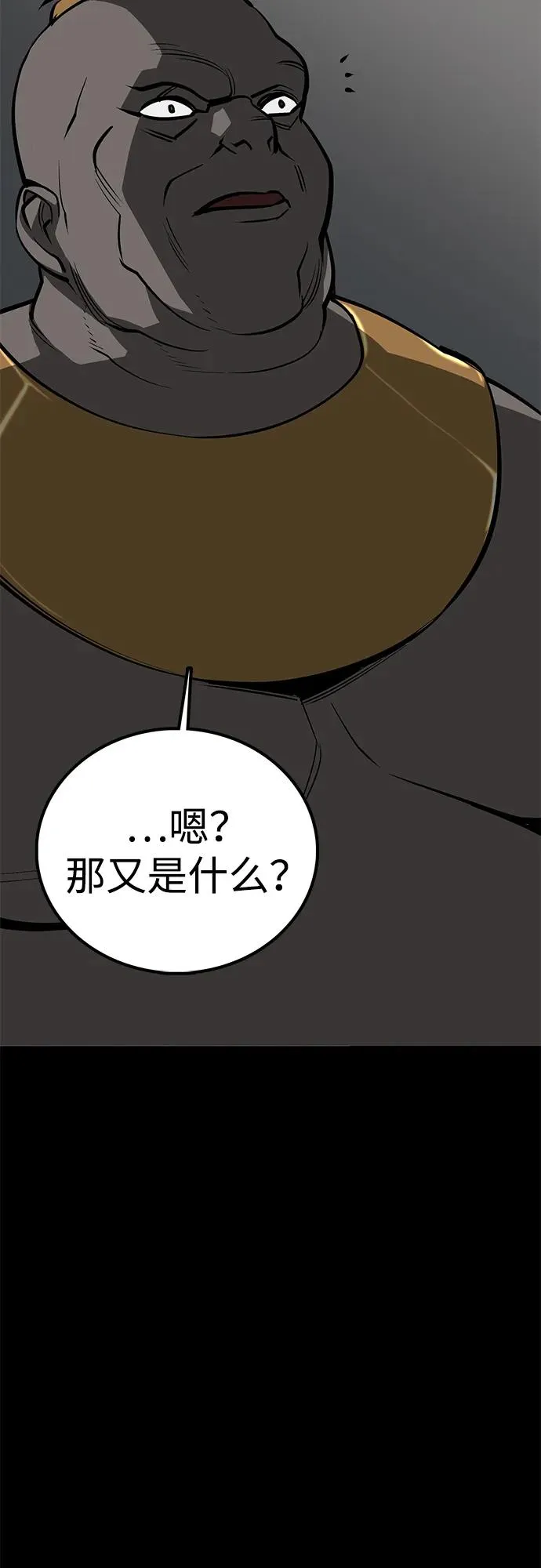 第61话 第118页