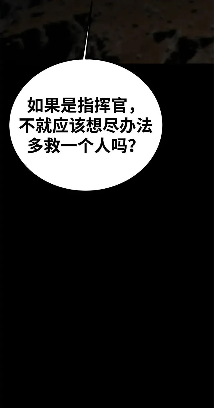 第61话 第120页