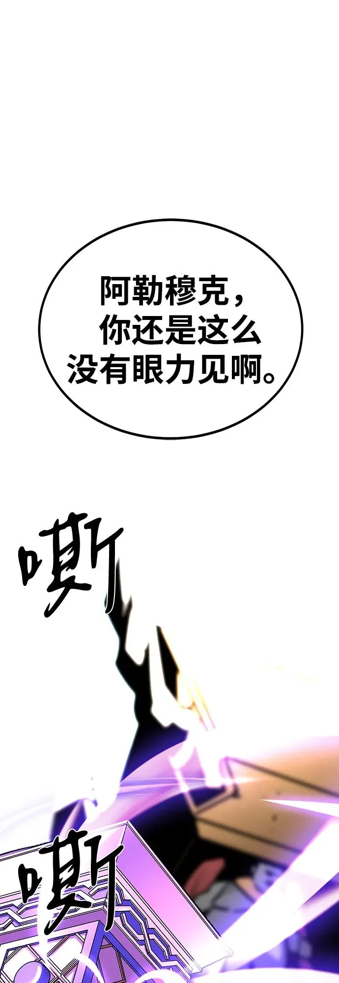 第62话 第2页