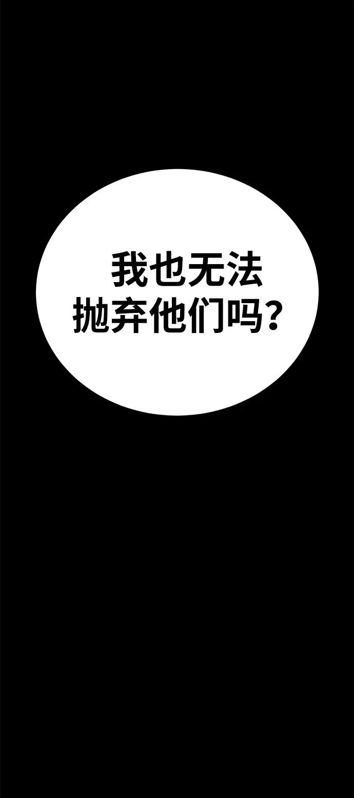 第62话 第11页
