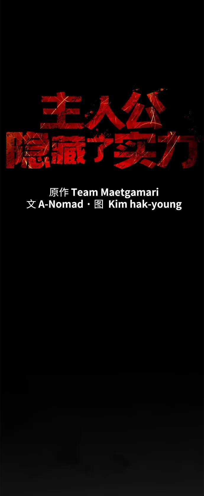 第62话 第12页