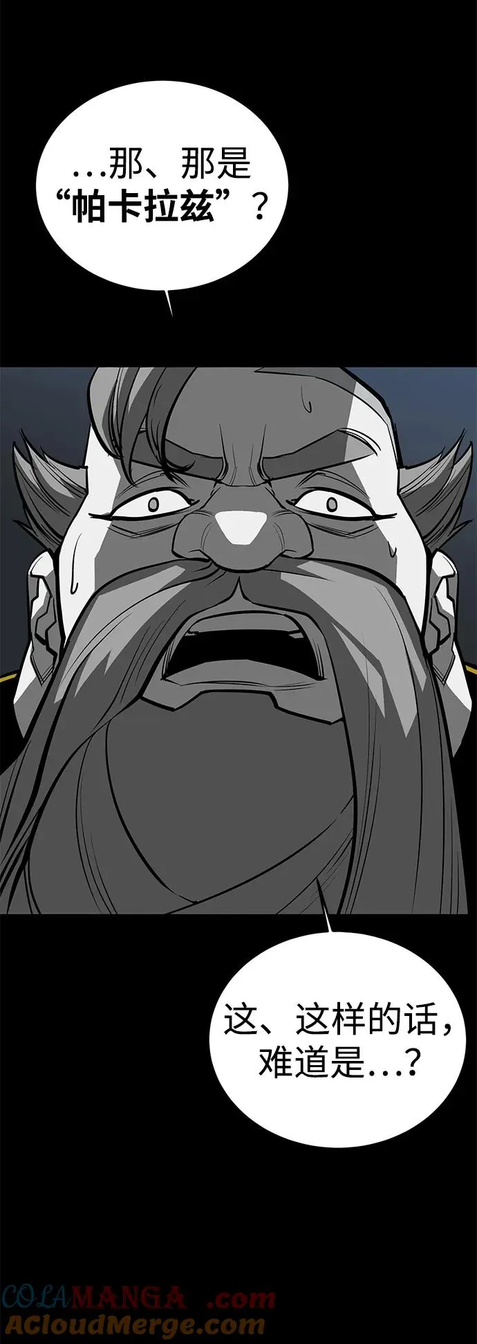 第62话 第37页