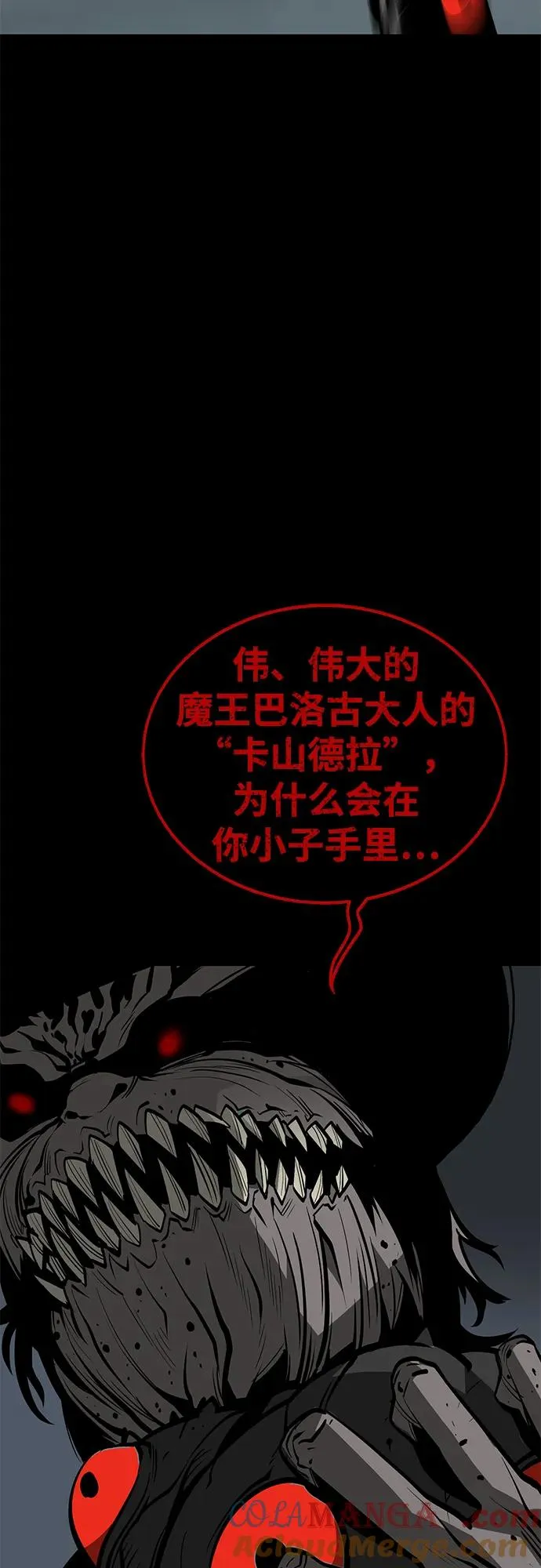 第62话 第45页