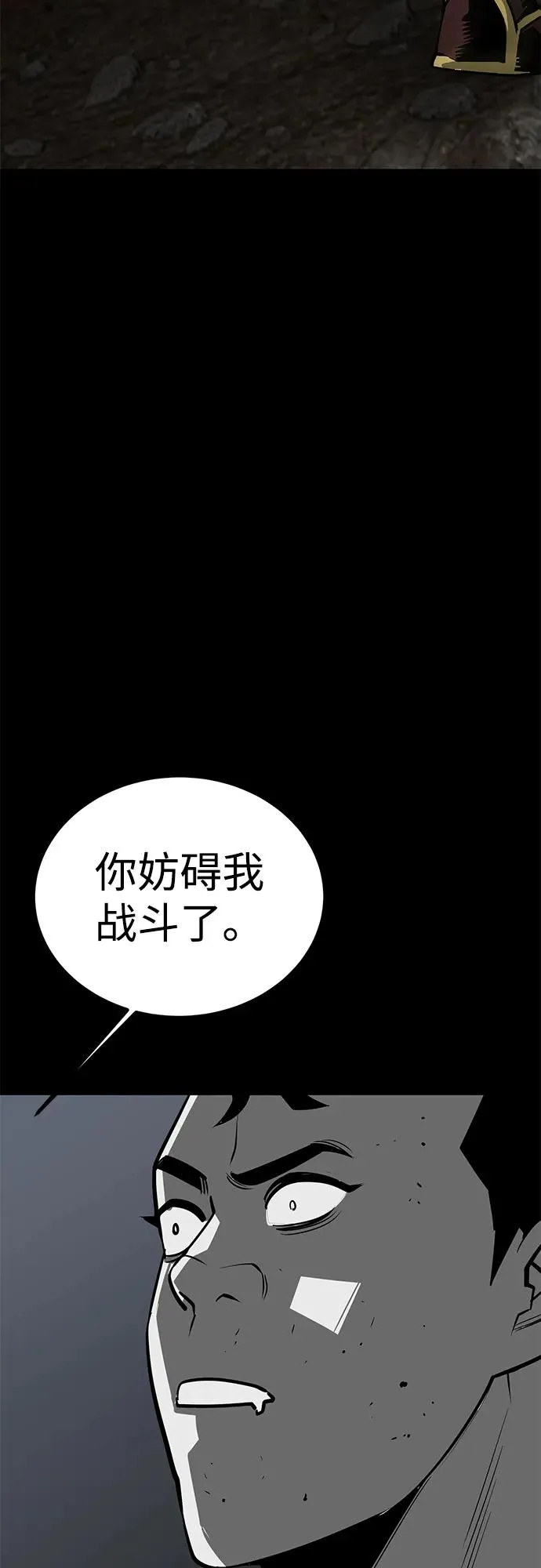 第62话 第68页