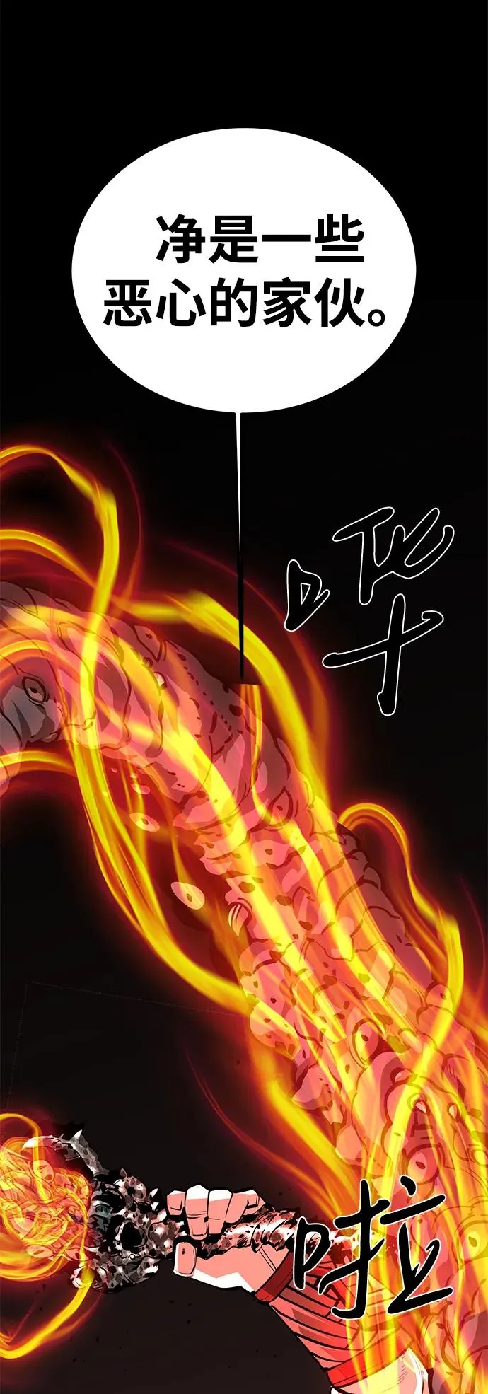 第62话 第74页