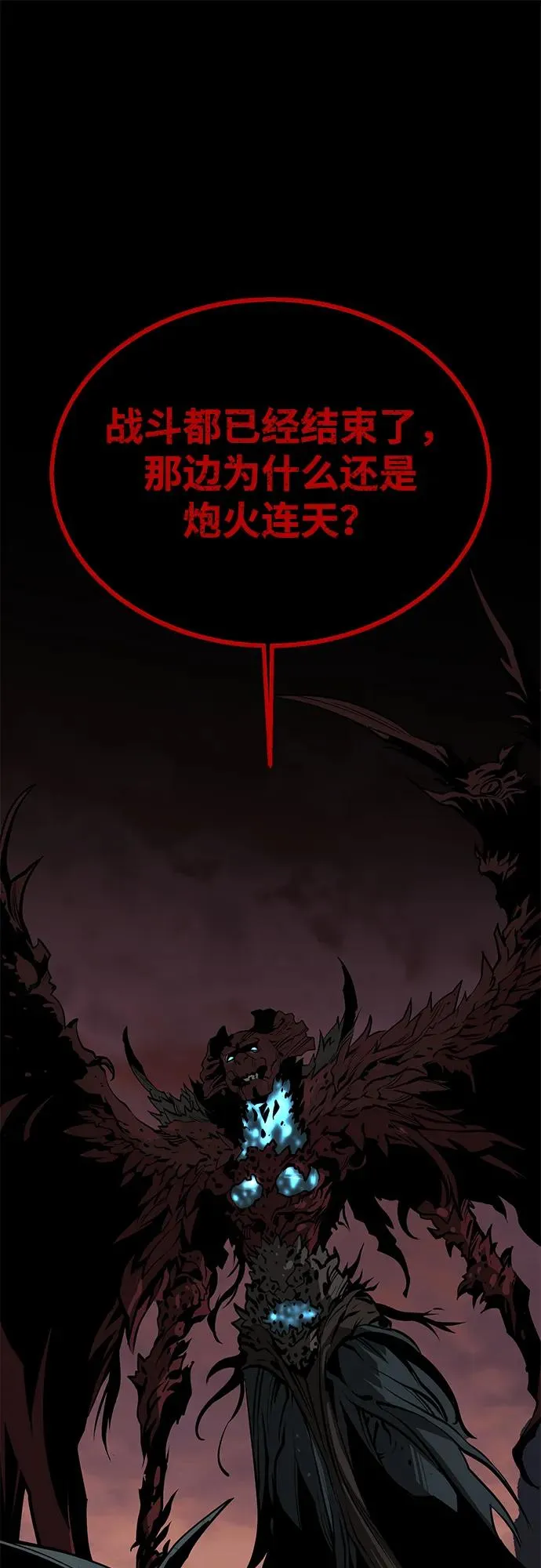第62话 第87页