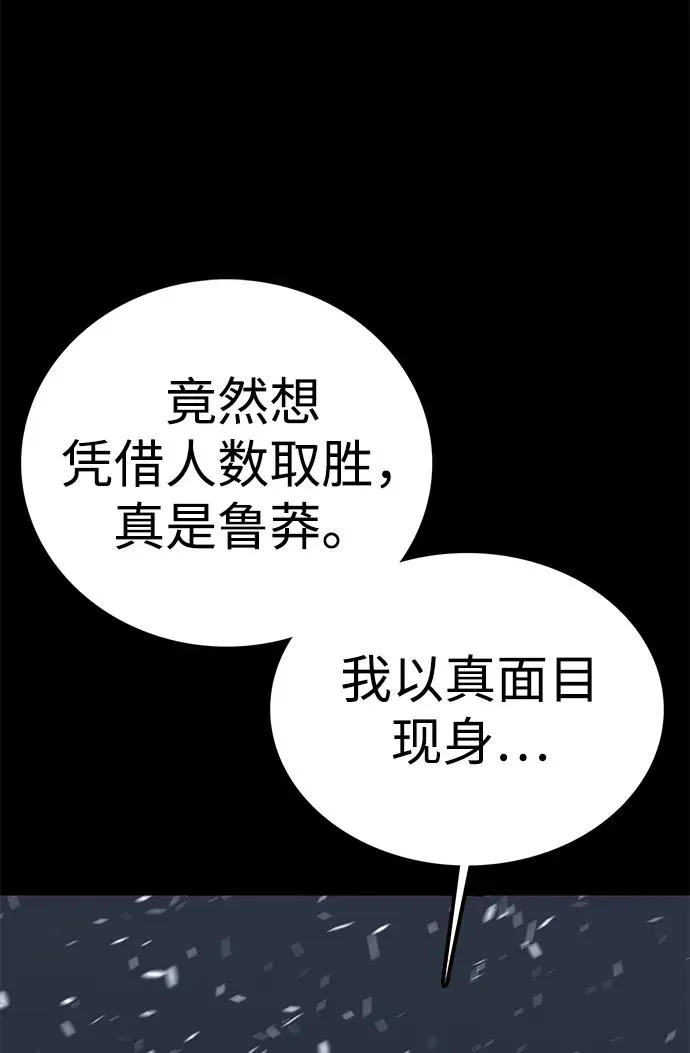 第62话 第98页
