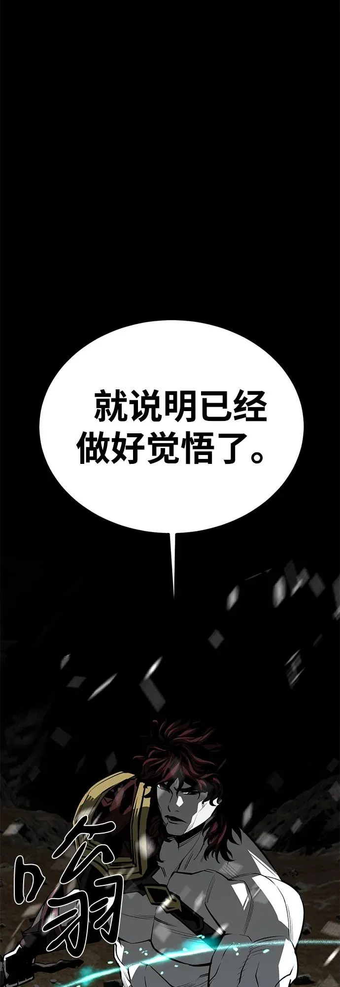 第62话 第100页