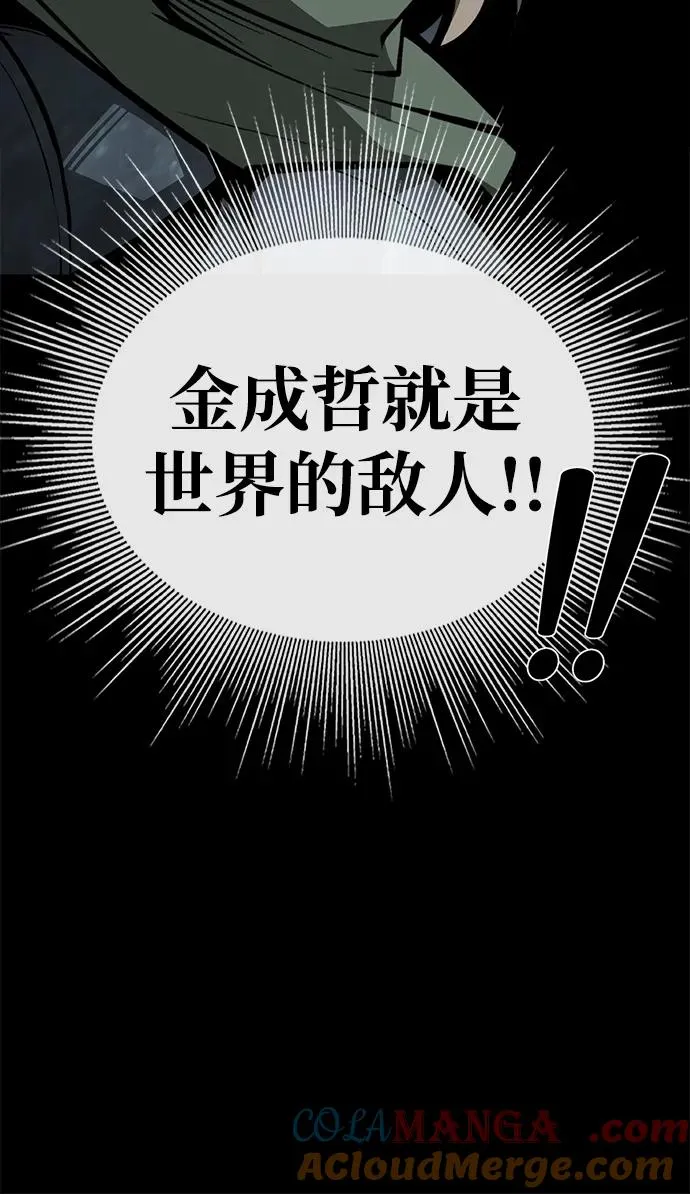 第62话 第121页