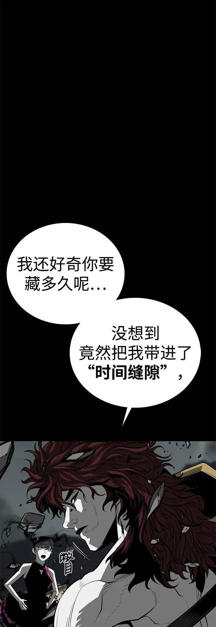 第63话 第11页