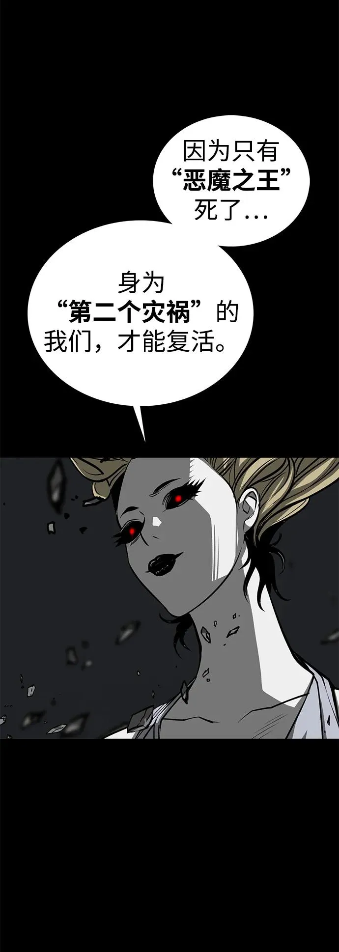 第63话 第30页