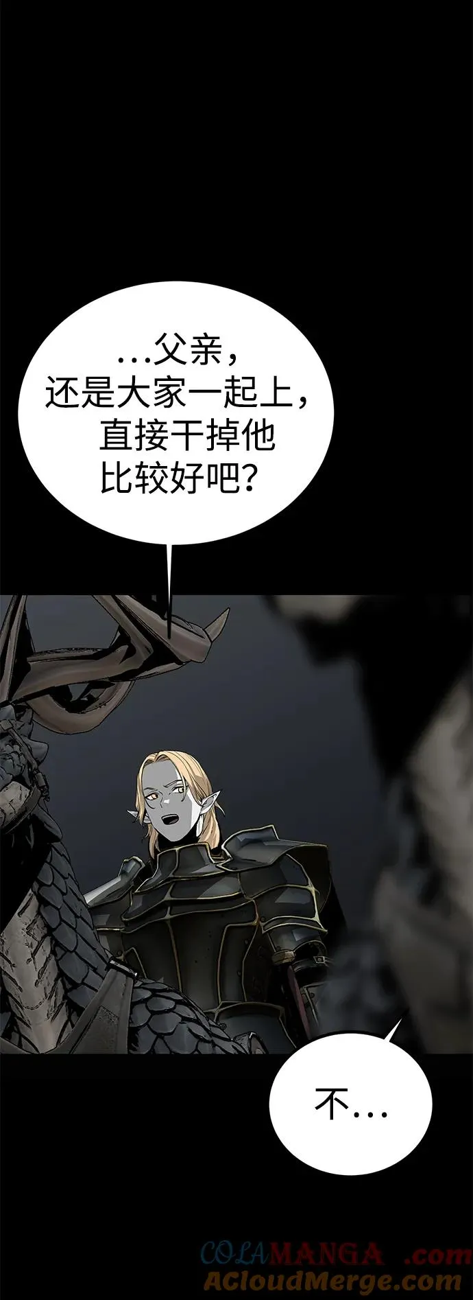 第64话 第5页