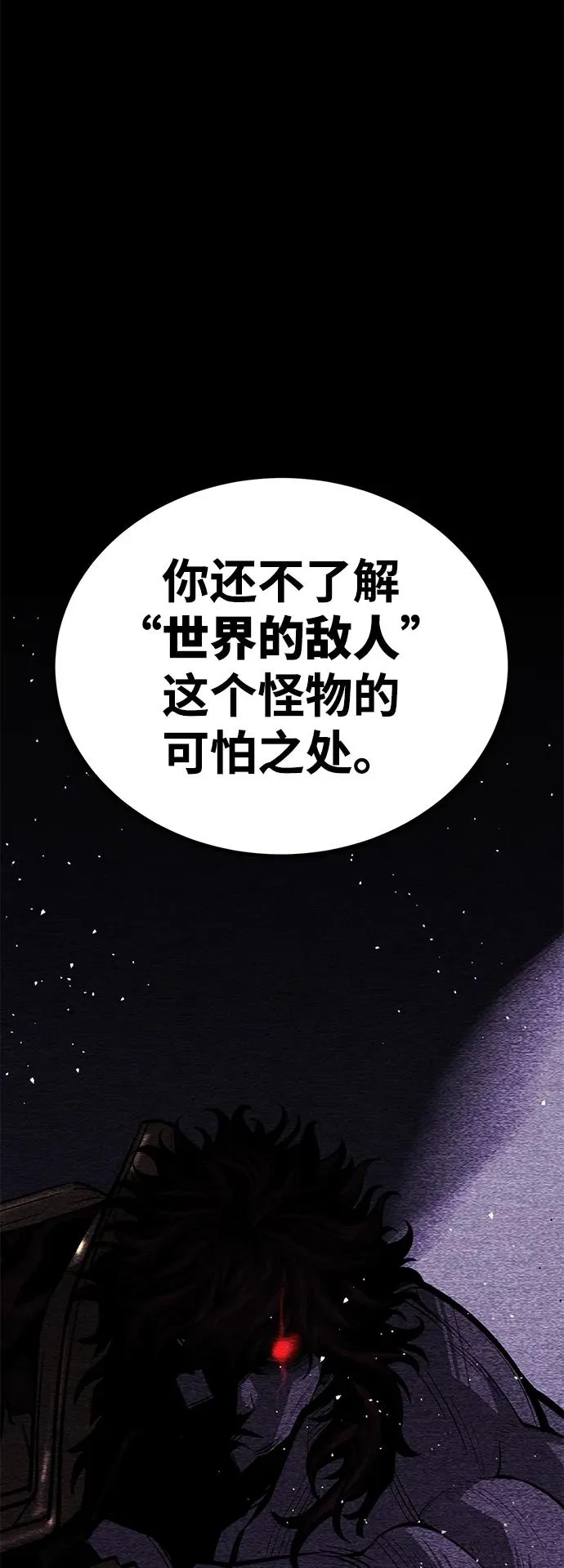 第64话 第6页
