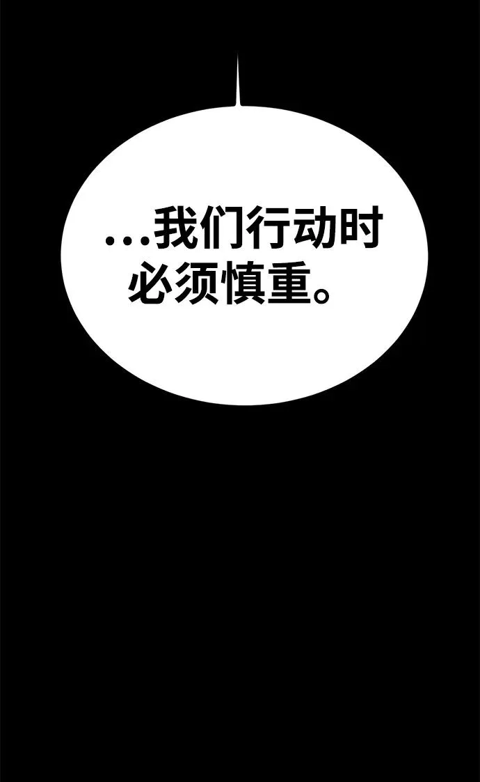 第64话 第8页