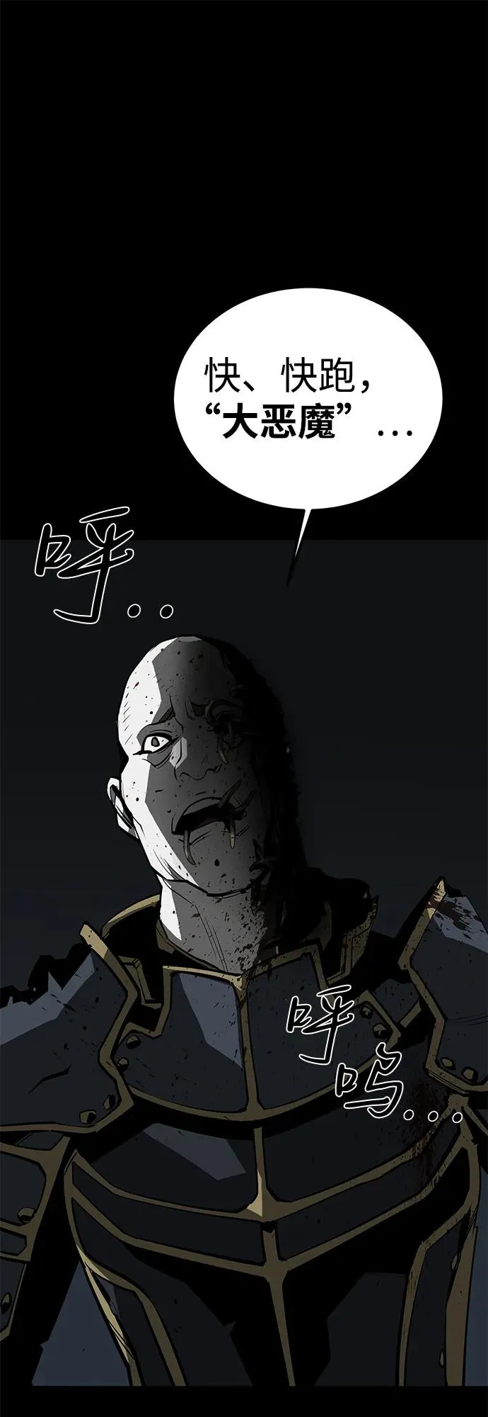 第64话 第10页