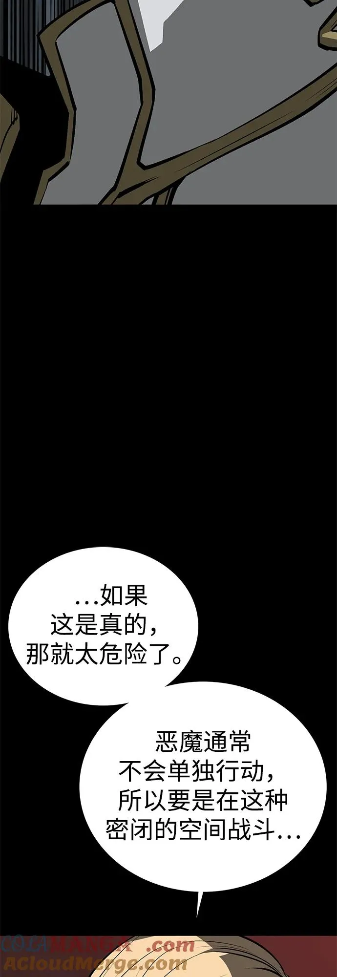 第64话 第13页
