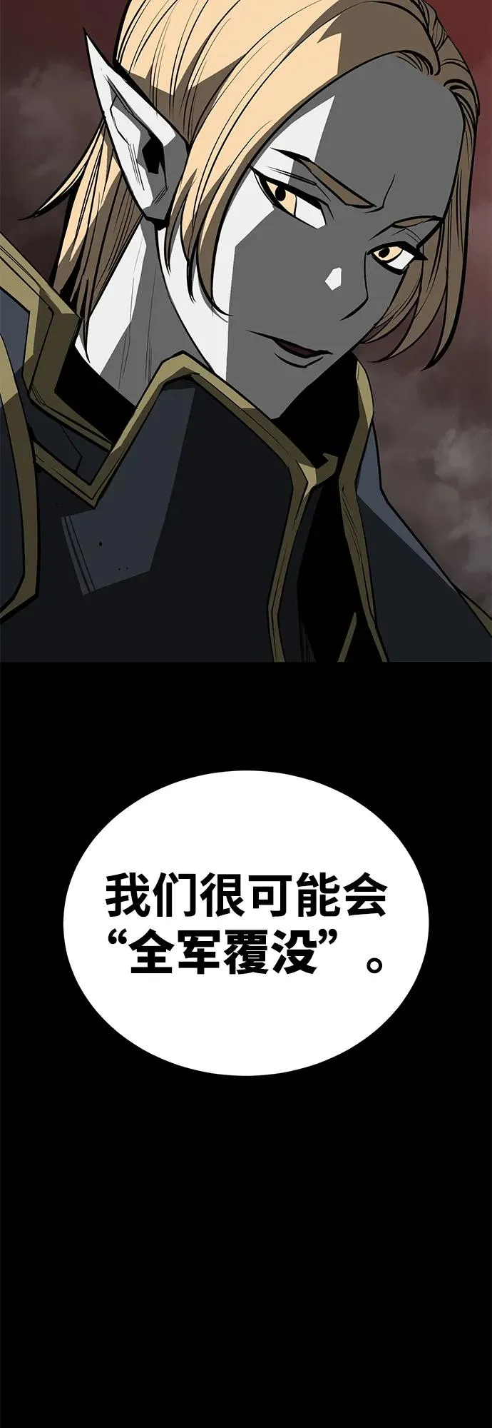 第64话 第14页
