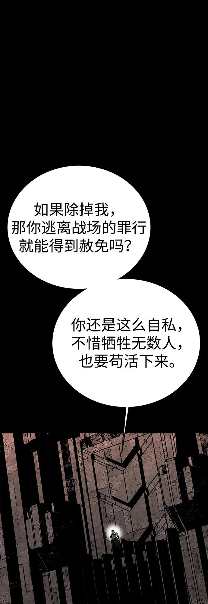 第64话 第18页