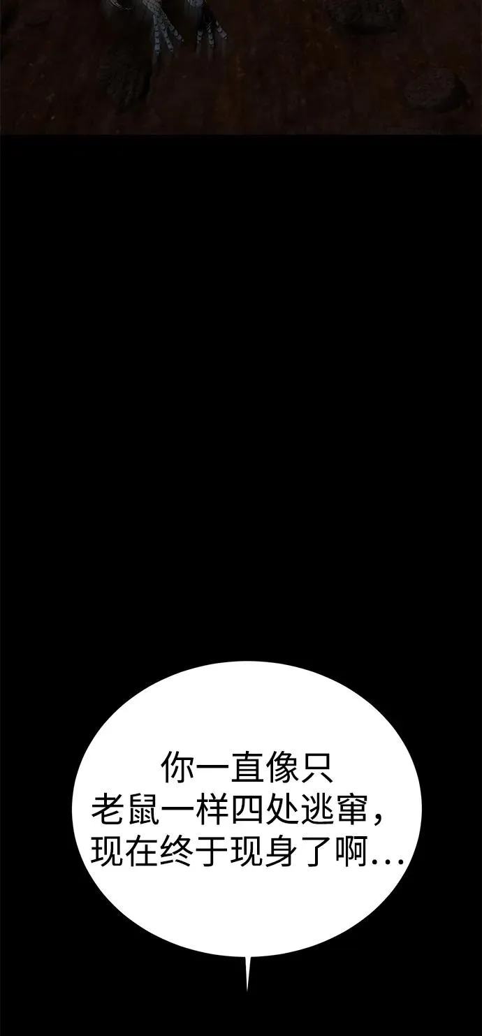 第64话 第23页