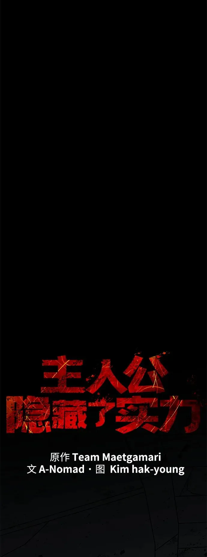 第64话 第30页