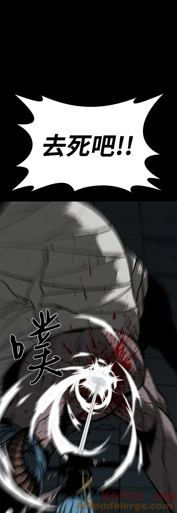 第64话 第53页