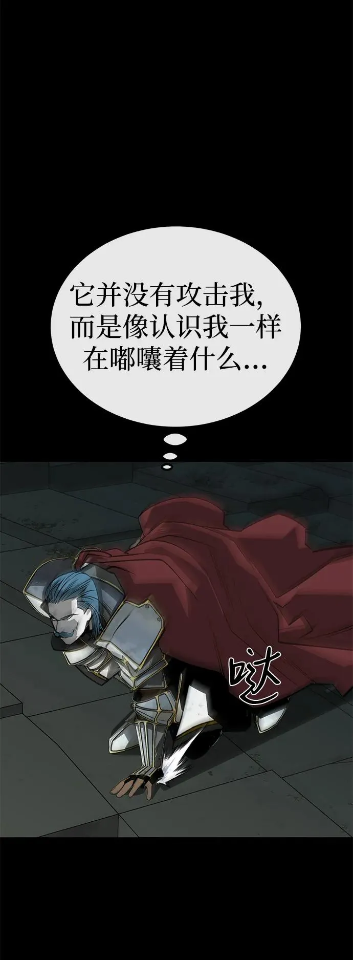 第64话 第60页