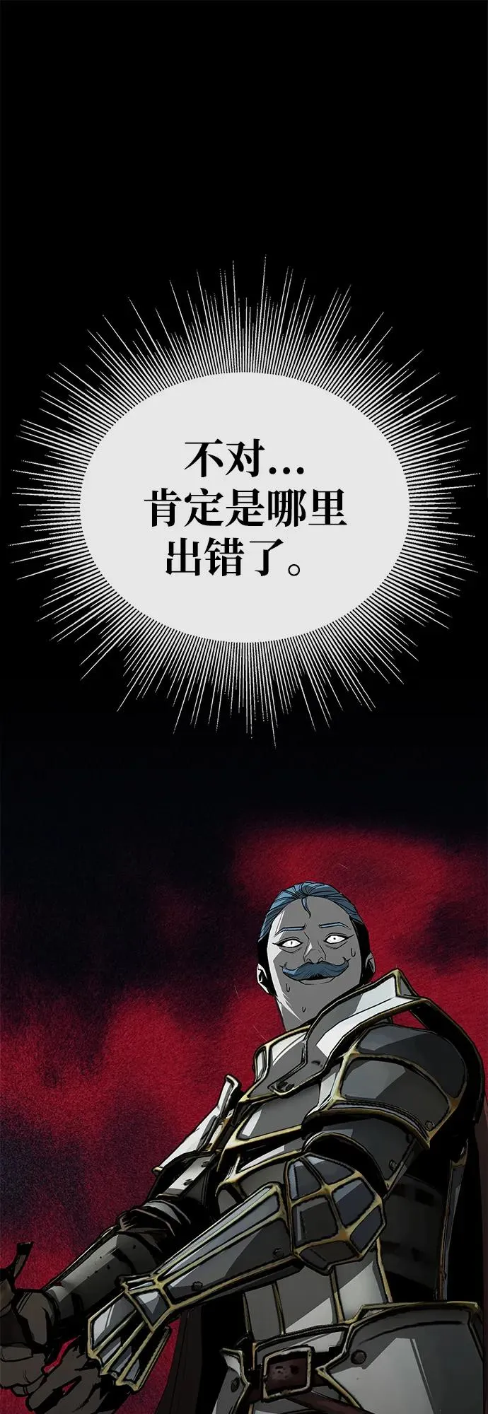 第64话 第71页