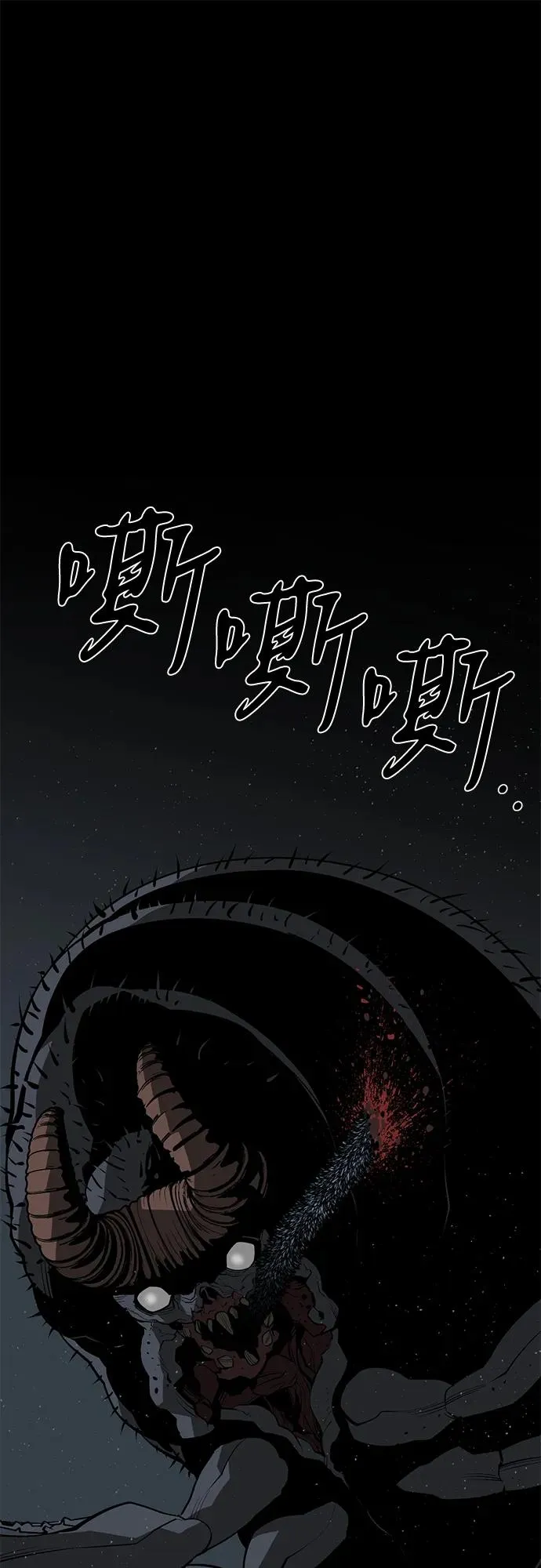 第65话 第2页