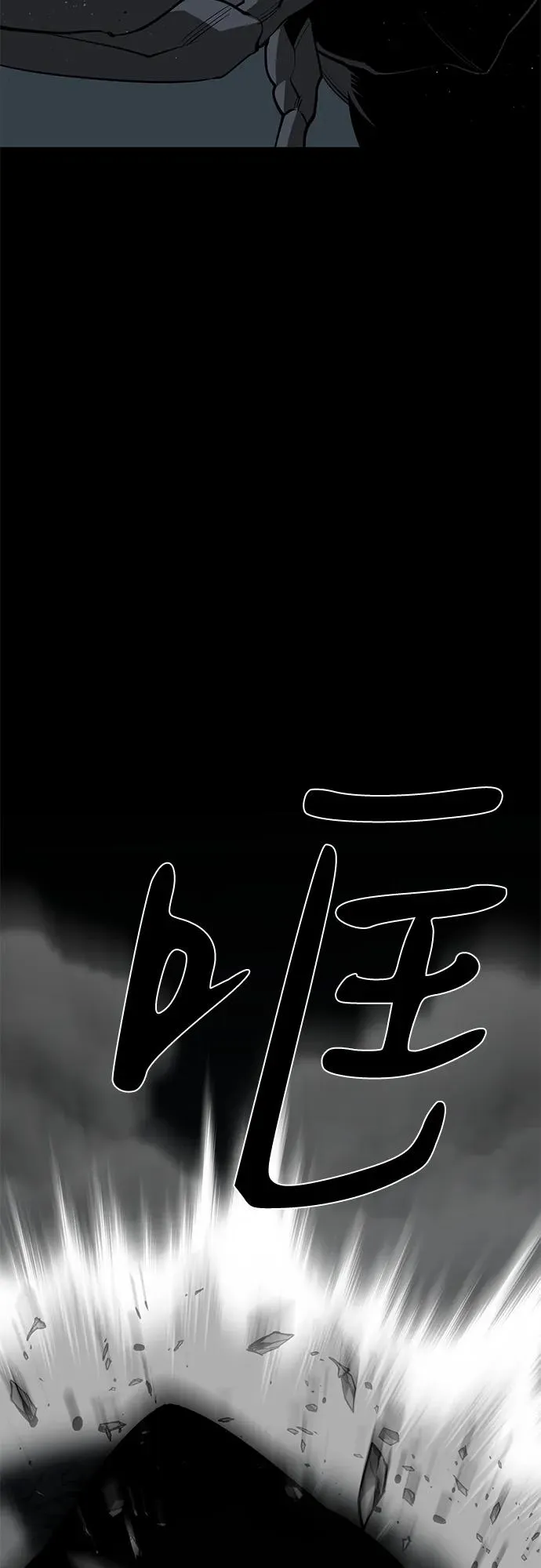 第65话 第3页