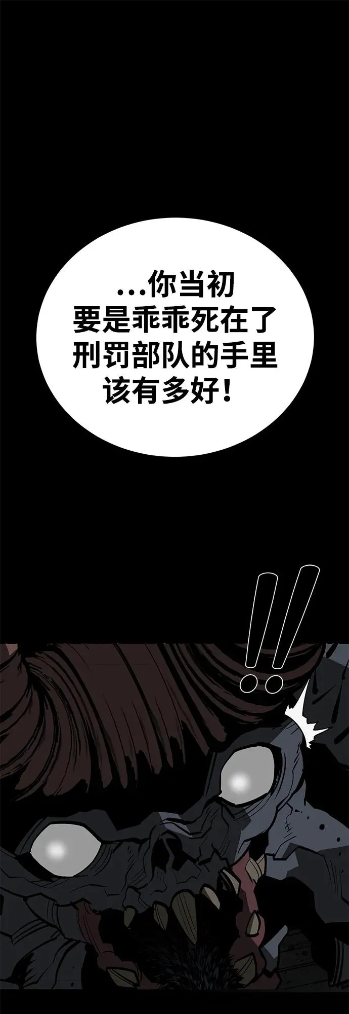 第65话 第10页
