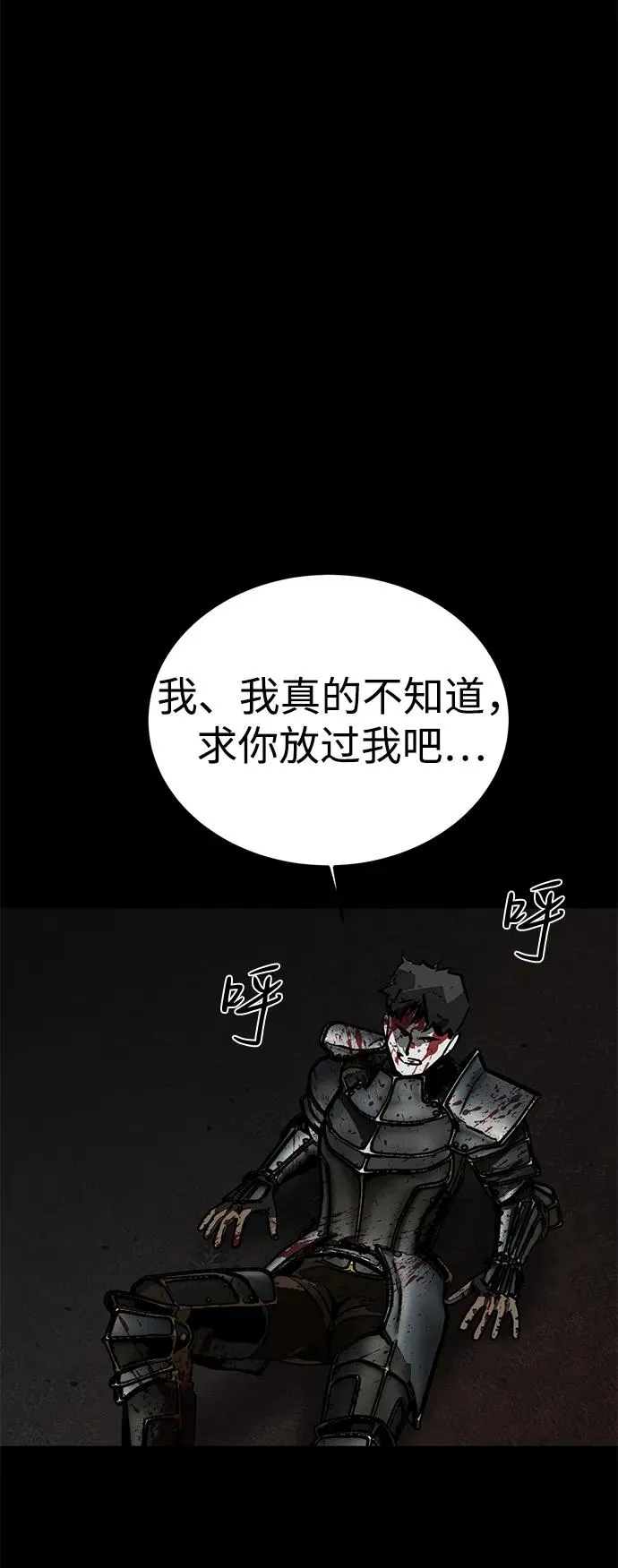 第65话 第52页