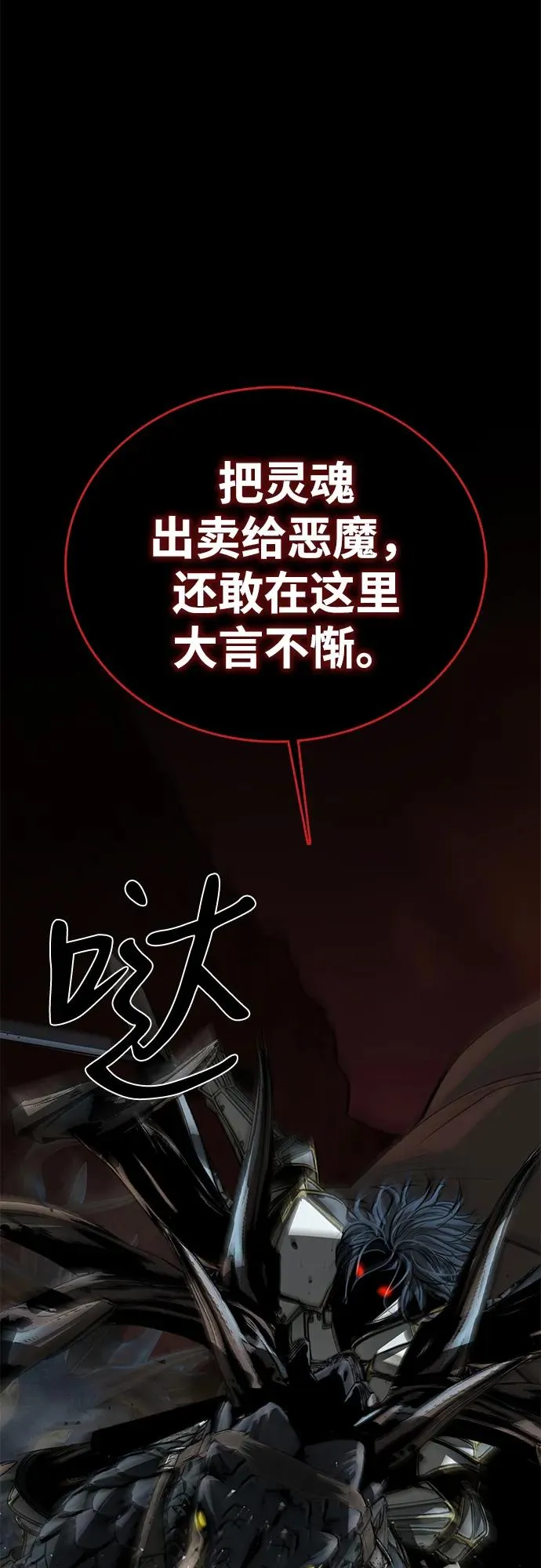 第65话 第71页