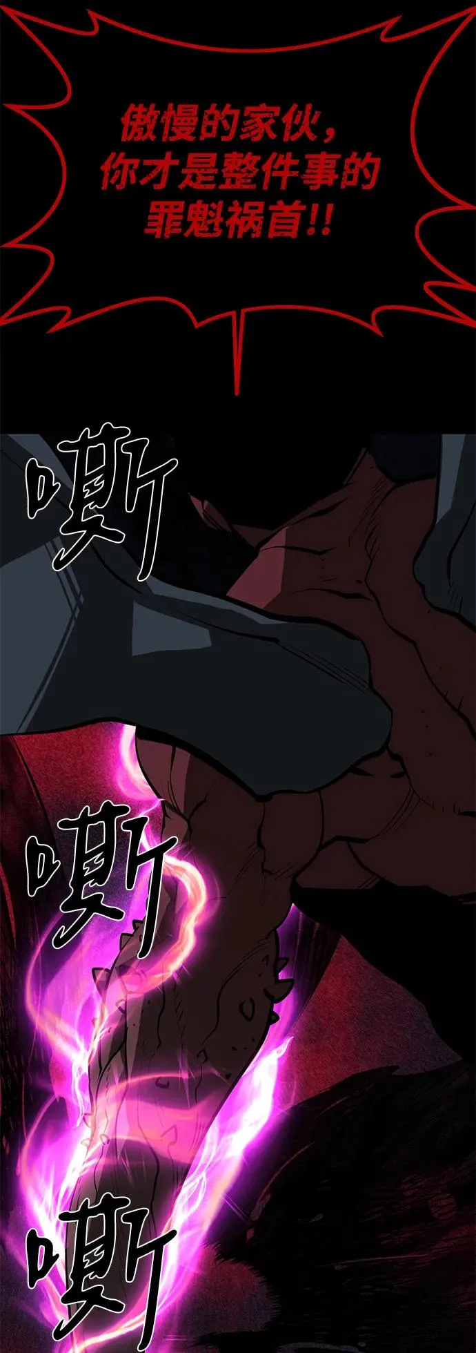 第65话 第80页