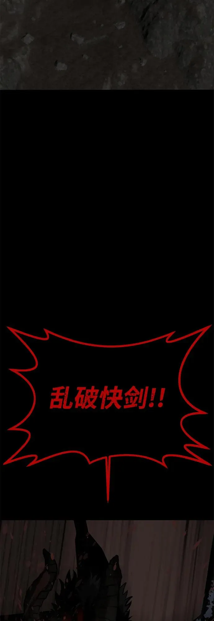 第65话 第87页