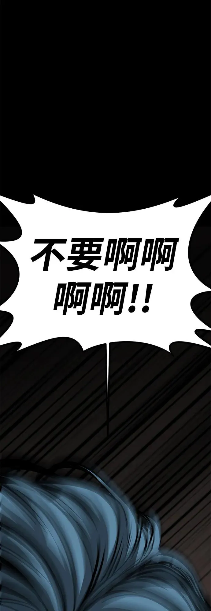 第65话 第115页
