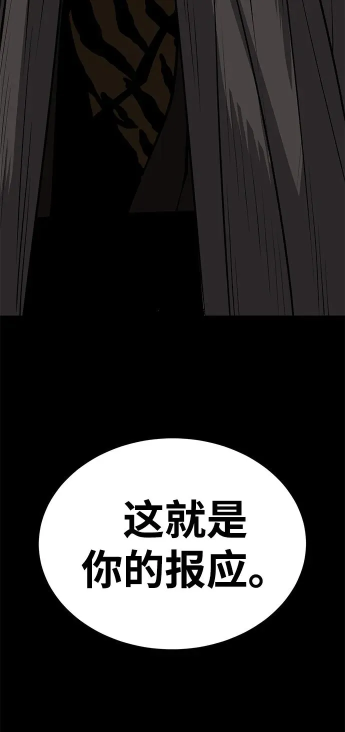 第65话 第119页