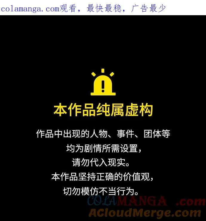 第66话 第1页